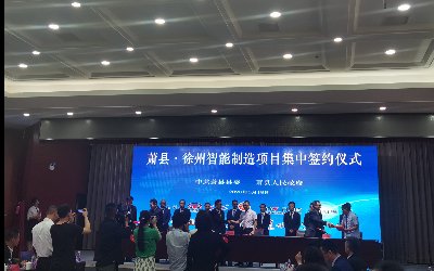 创新合作，互利共赢—星空体育(中国)官方网站参加“萧县·徐州智能制造项目”签约仪式